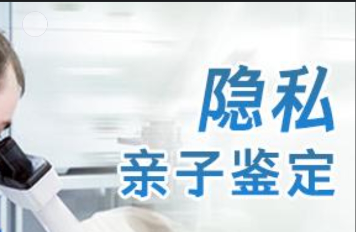 新巴尔虎左旗隐私亲子鉴定咨询机构